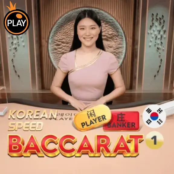 MB88 Korean Speed Baccarat 1